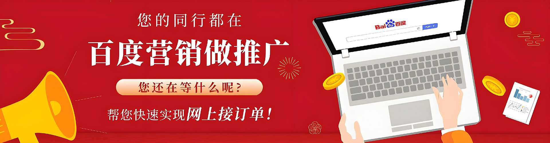 谷城百度推广托管